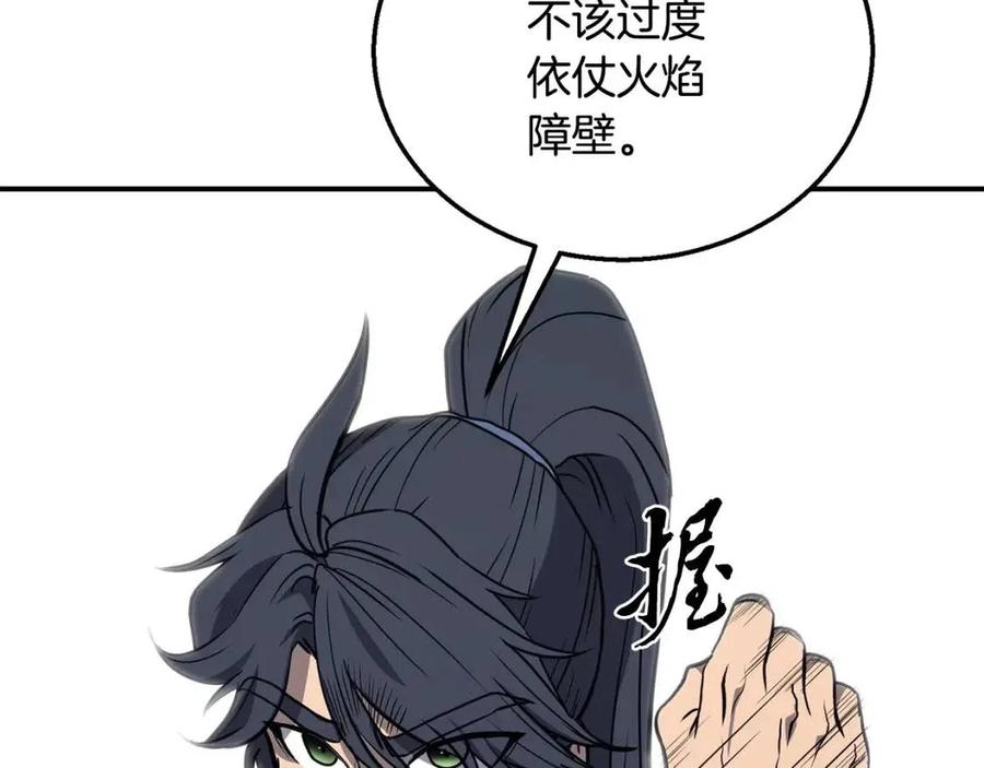 第11话 化险爲夷190