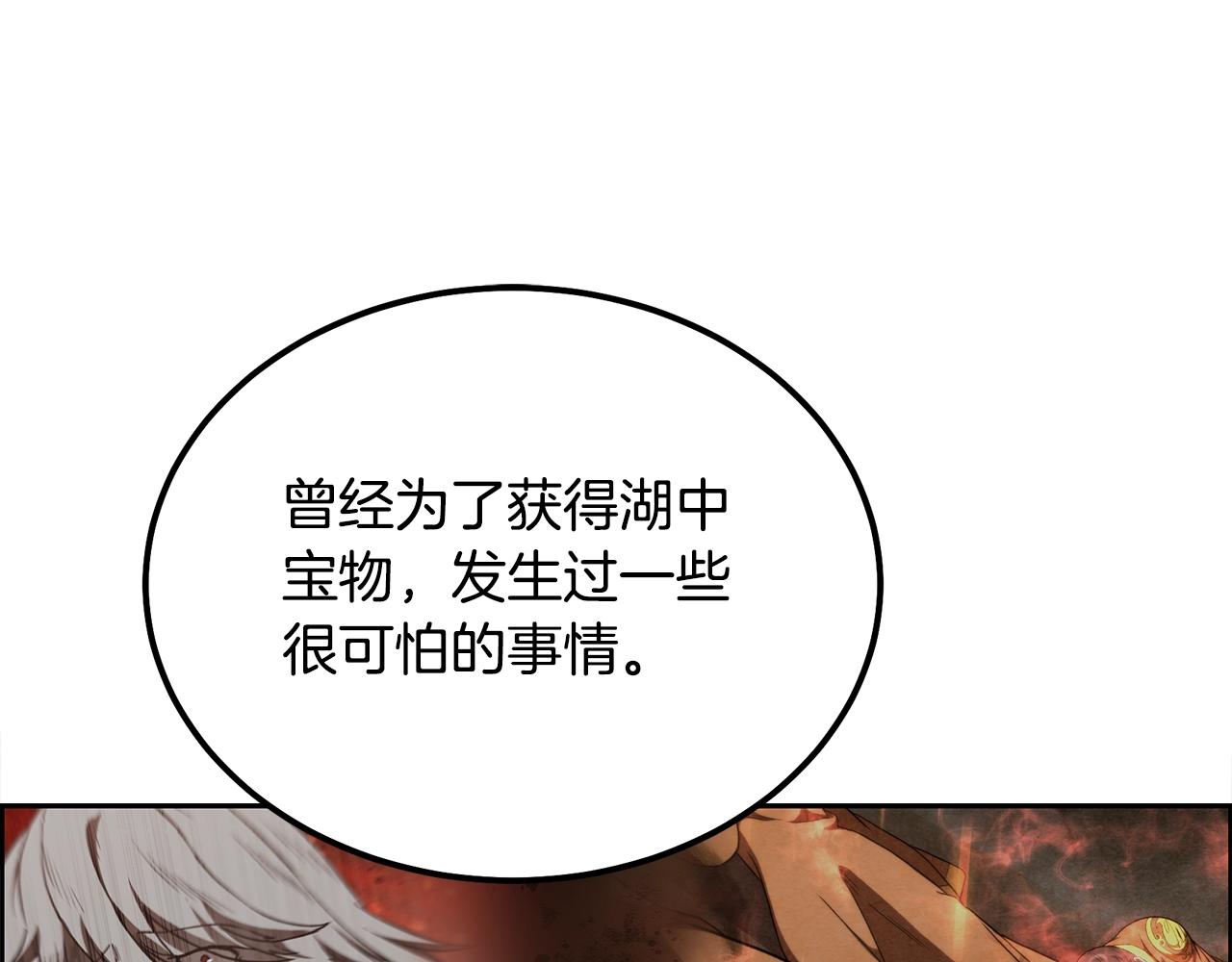 第58话 是福是祸19