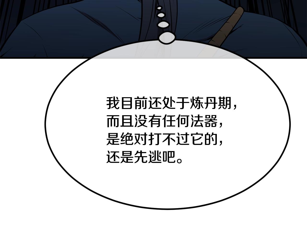 第3话 小试身手117