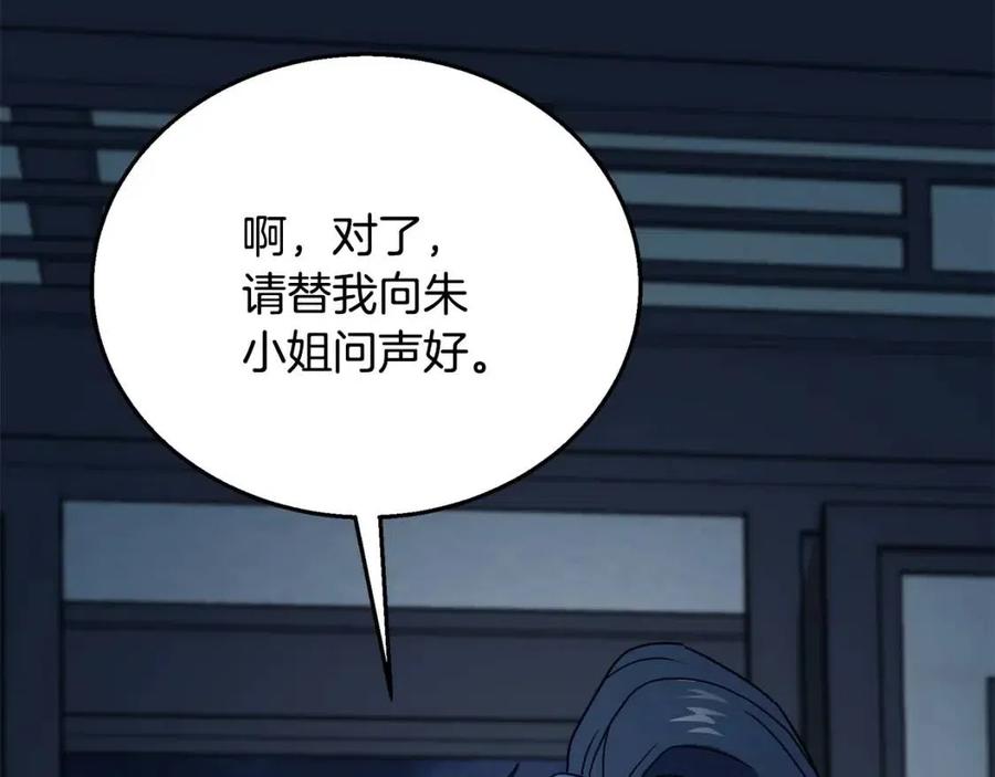 第21话 阴谋251