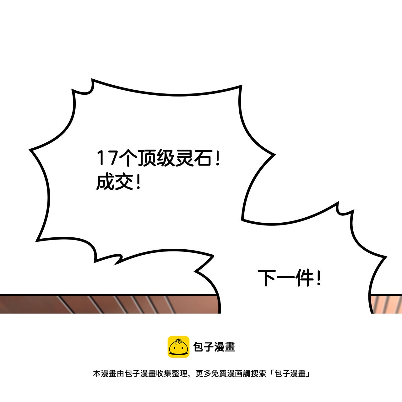 第41话 神秘交易会192