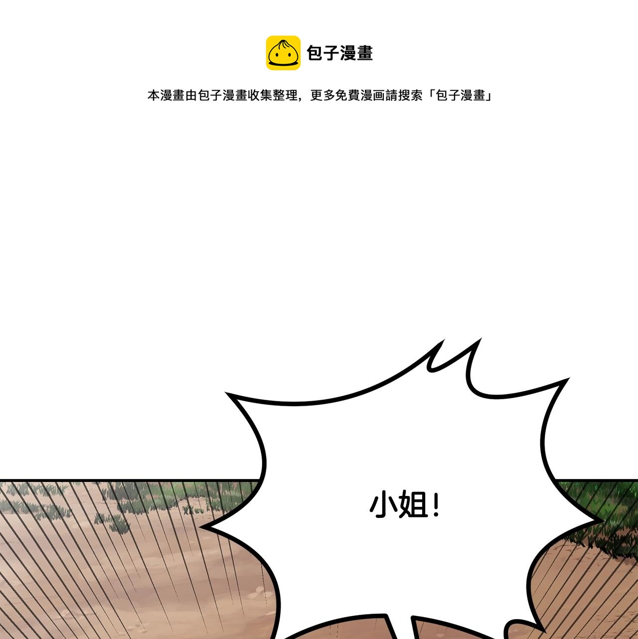 第68话 自证清白0