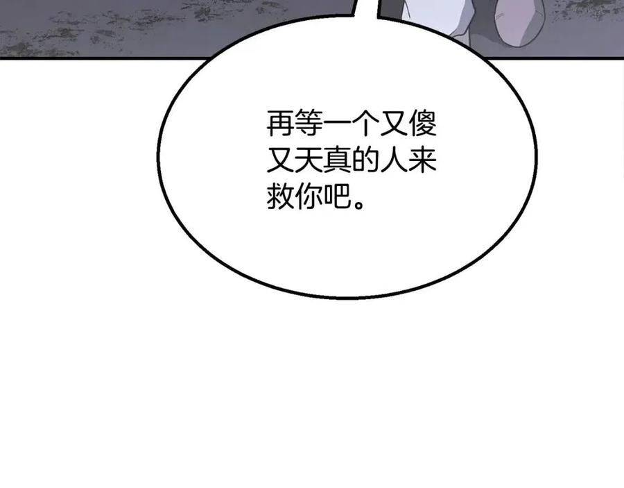 第14话 寻找传送阵121