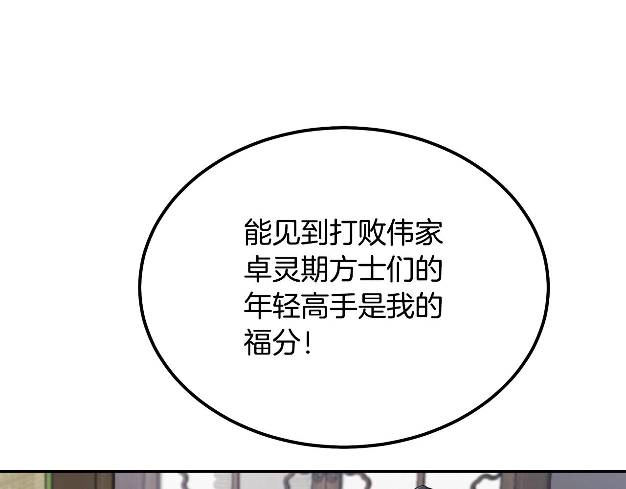 第69话 加入门派70