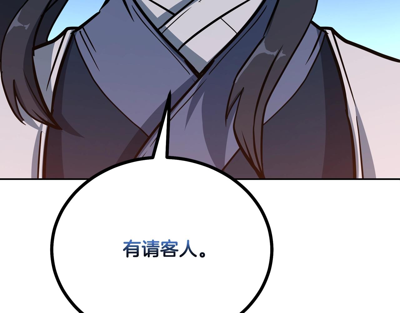 第58话 是福是祸196