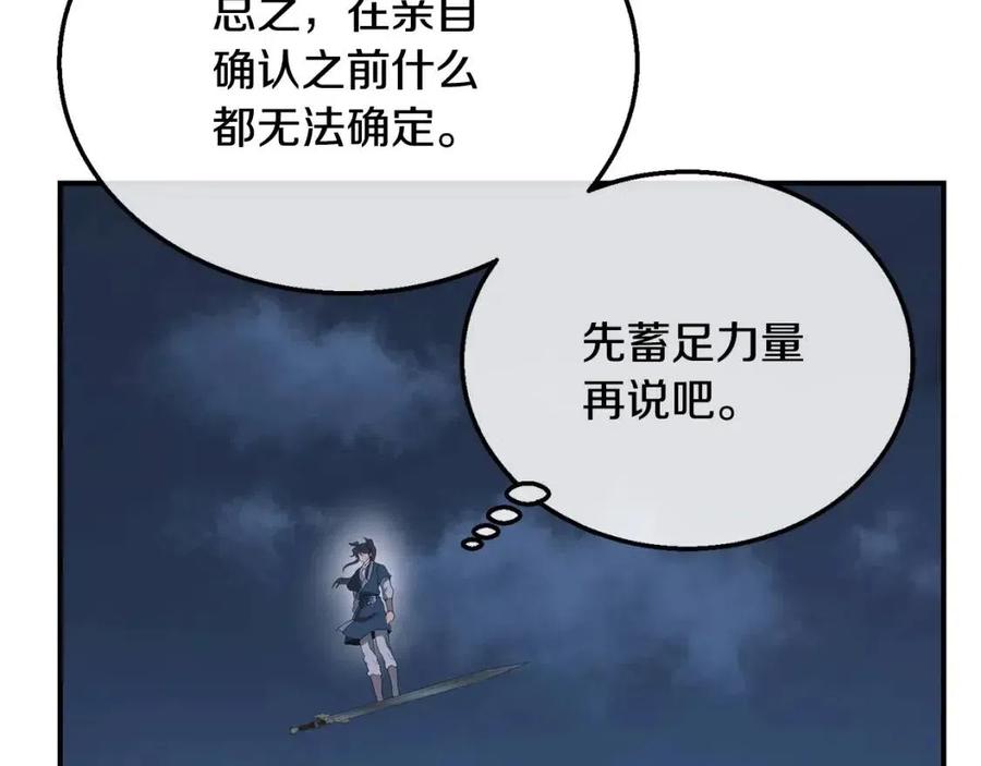 第15话 恐怖的对手103