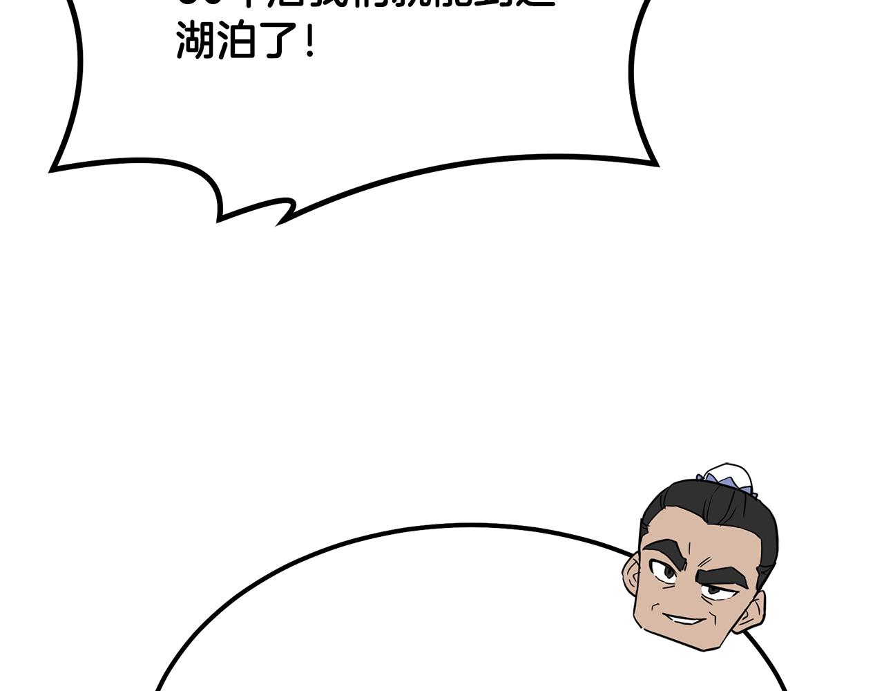 第44话 进军龟裂85
