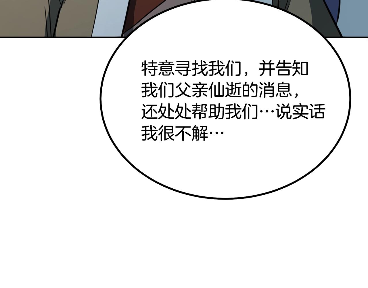 第60话 家族密室76