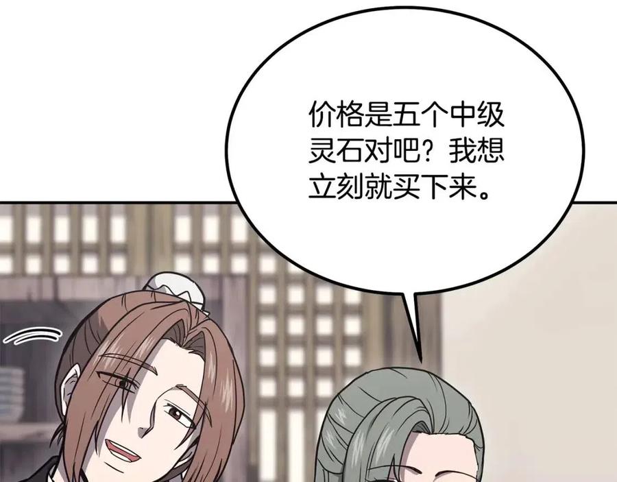 第22话 捕捉妖兽85