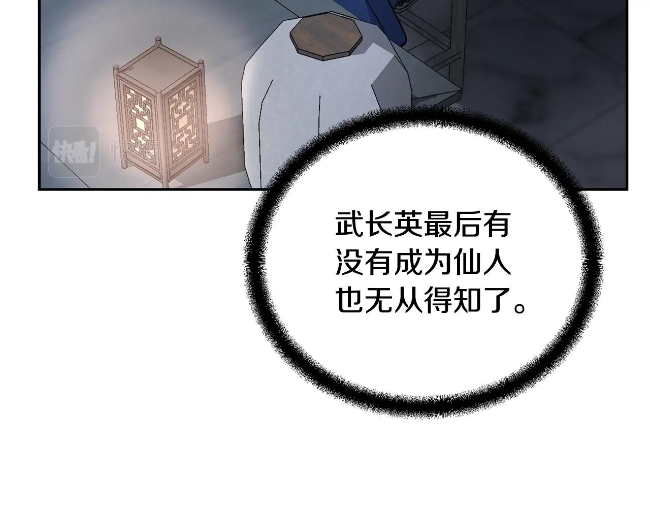 第71话 冰封禁地31