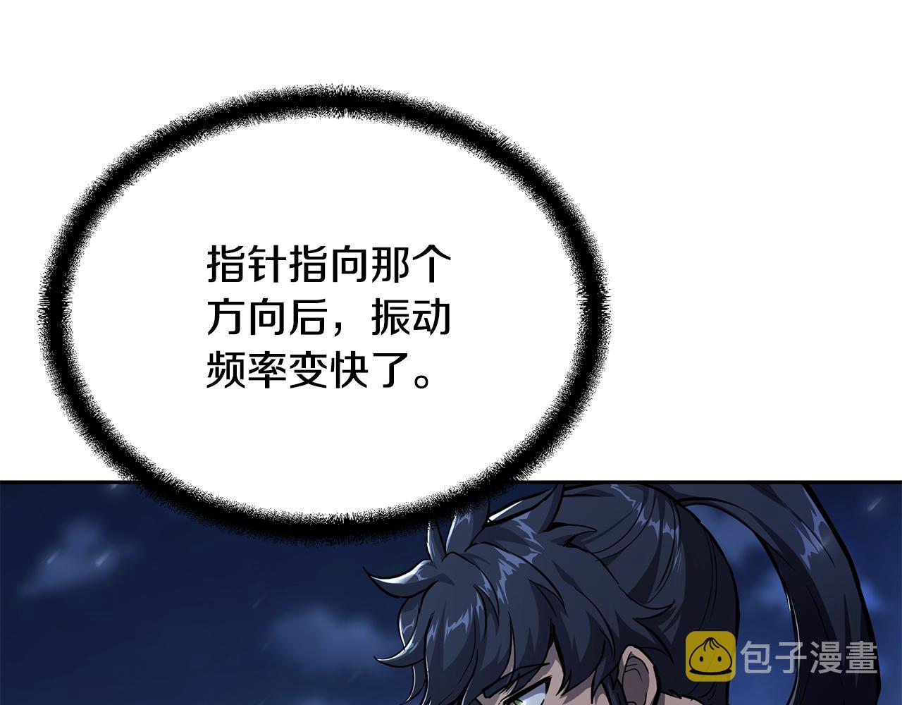 第71话 冰封禁地94