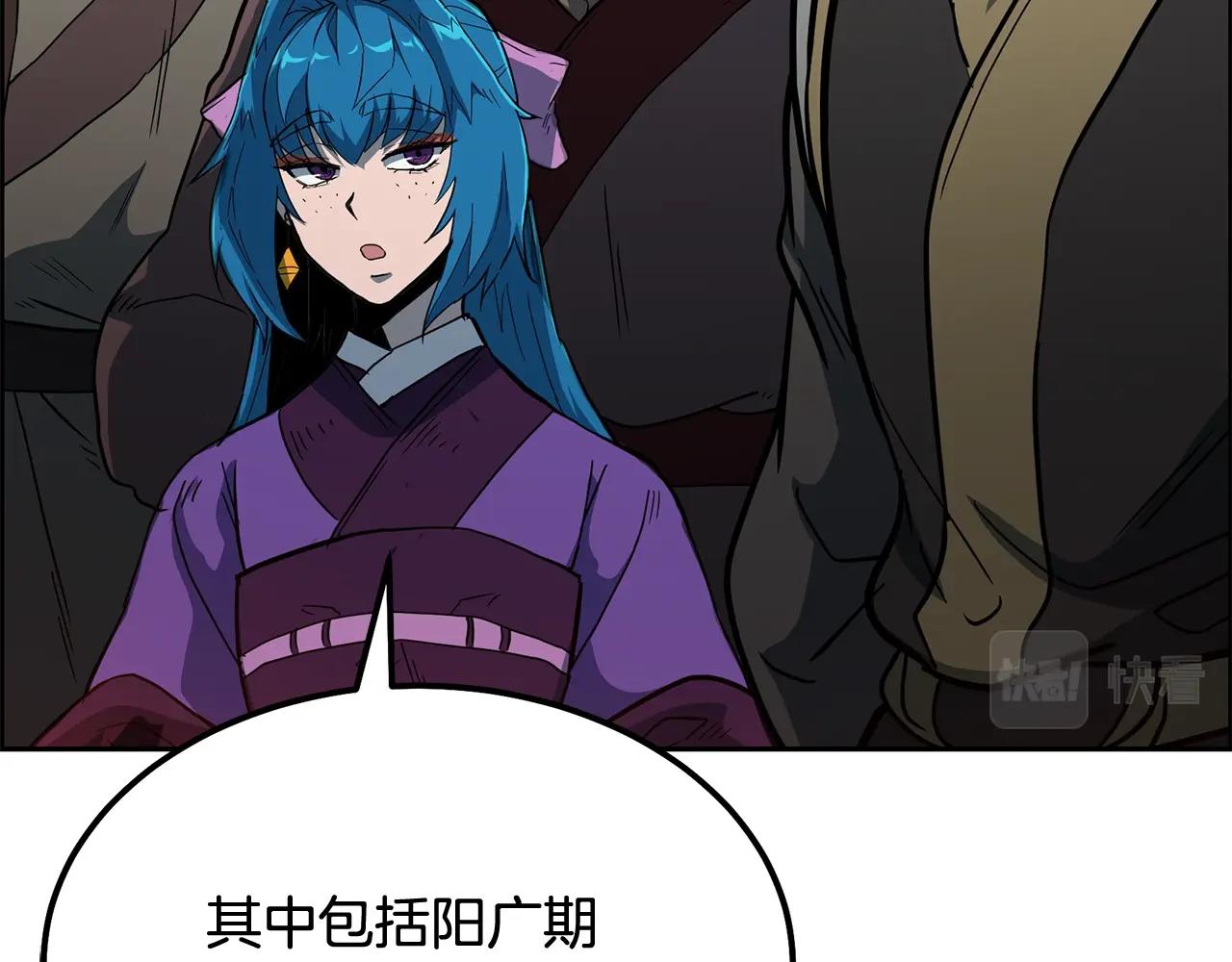 第58话 是福是祸14