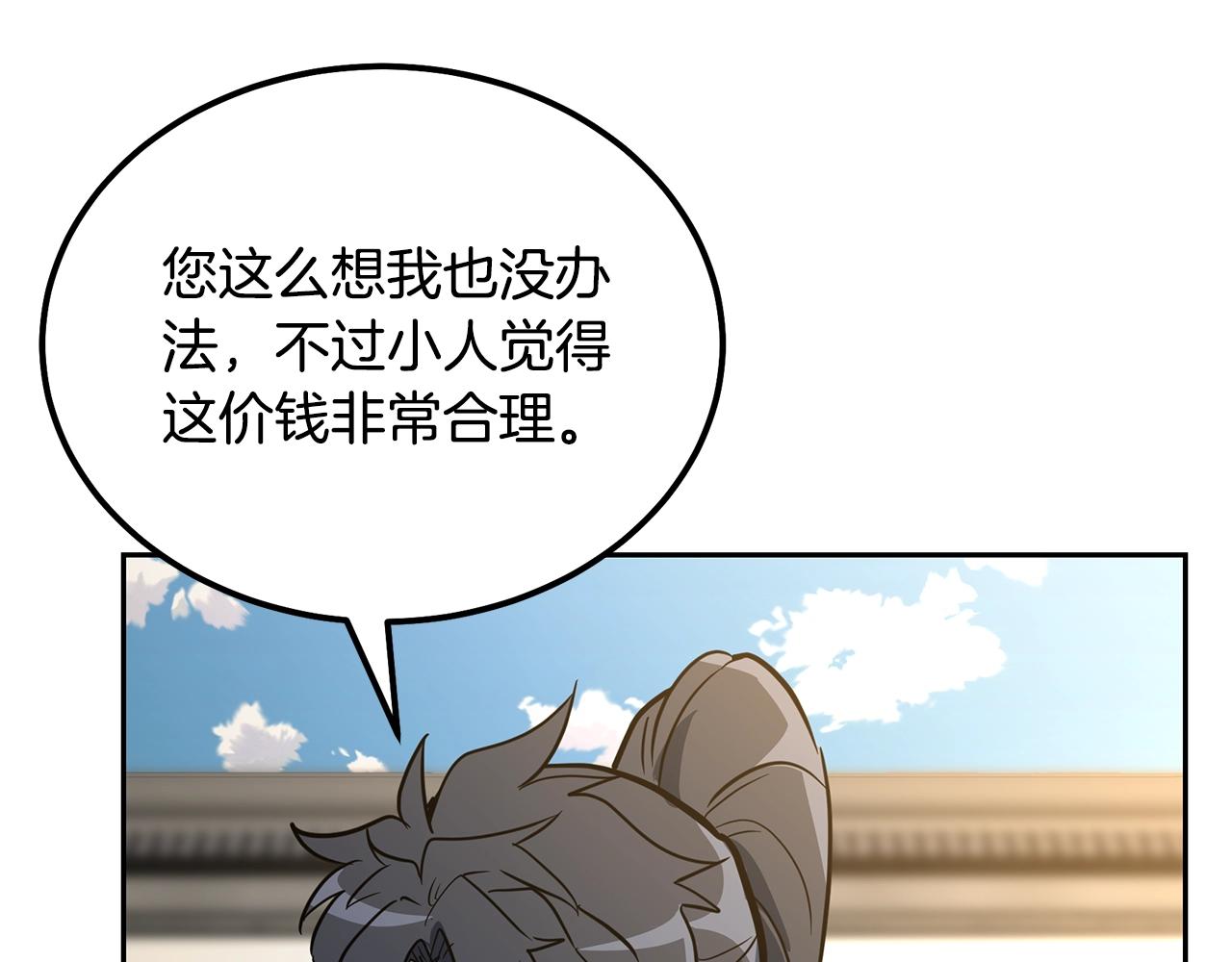 第63话 一笔勾销187