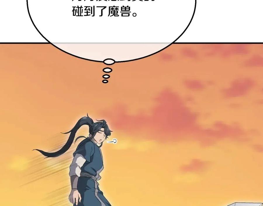 第14话 寻找传送阵171
