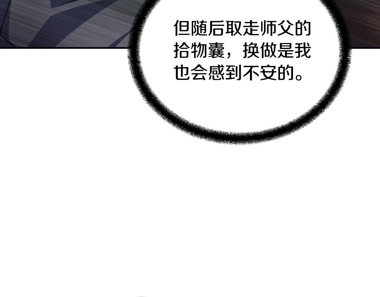 第67话 替天行道165