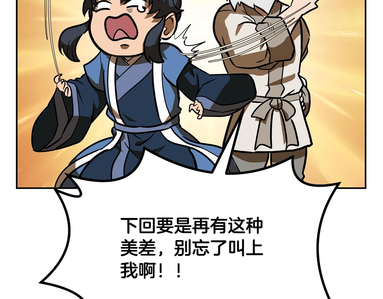 第63话 一笔勾销213