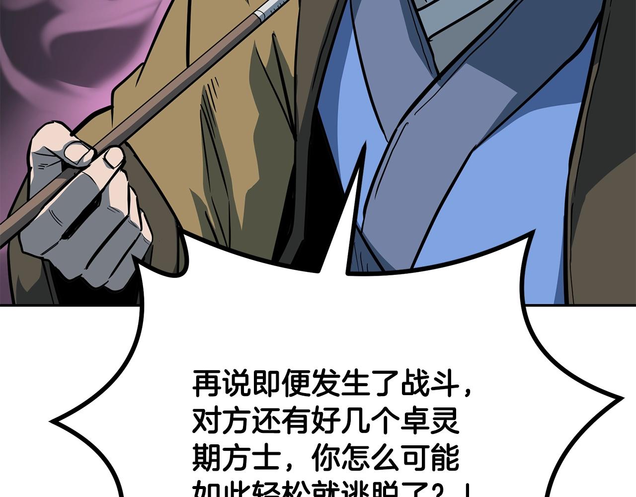 第59话 祸从天降43