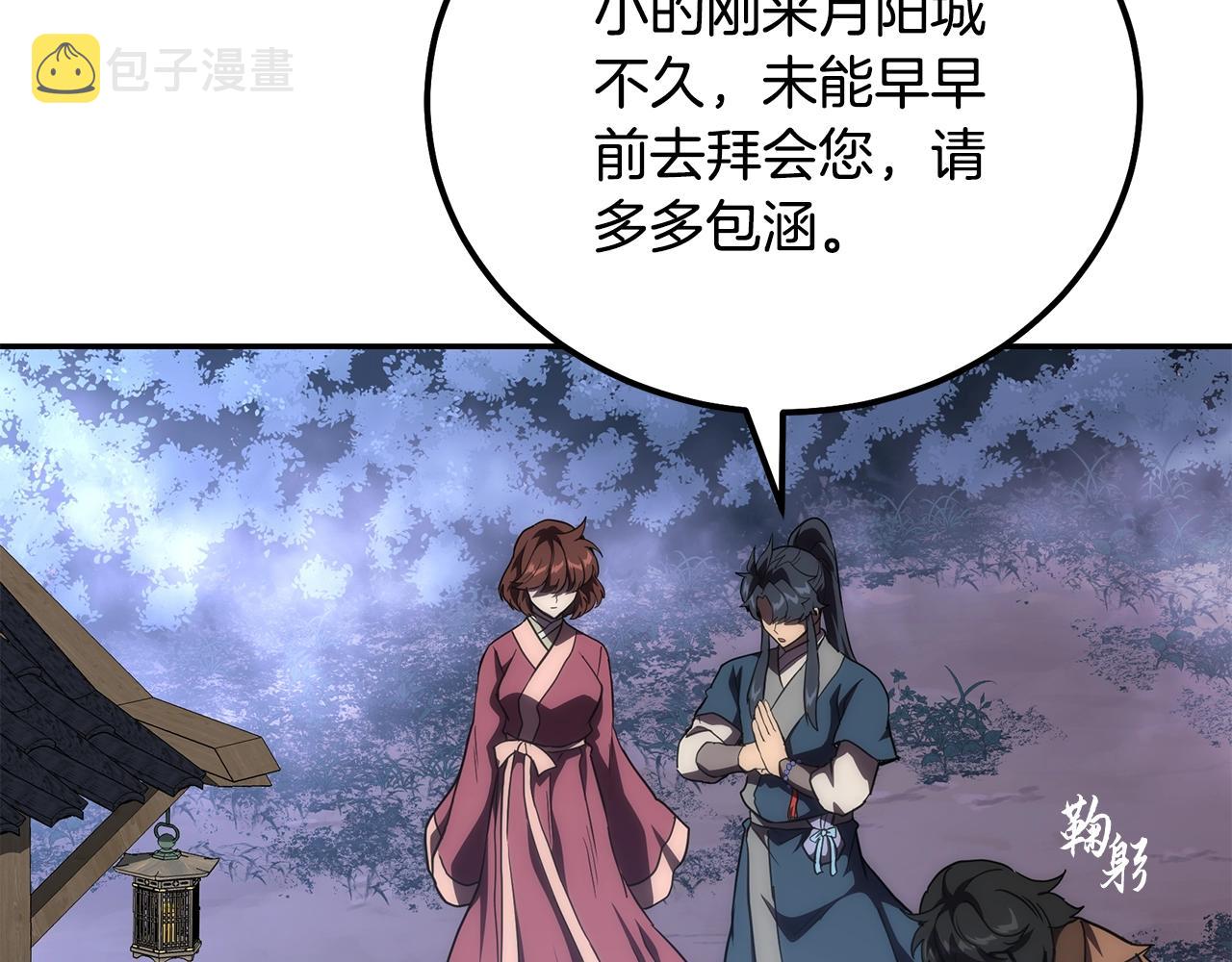 第49话 被迫开工94