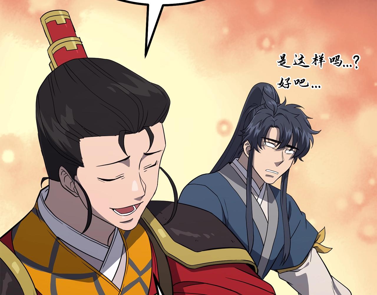 第31话 师姐的洞察190