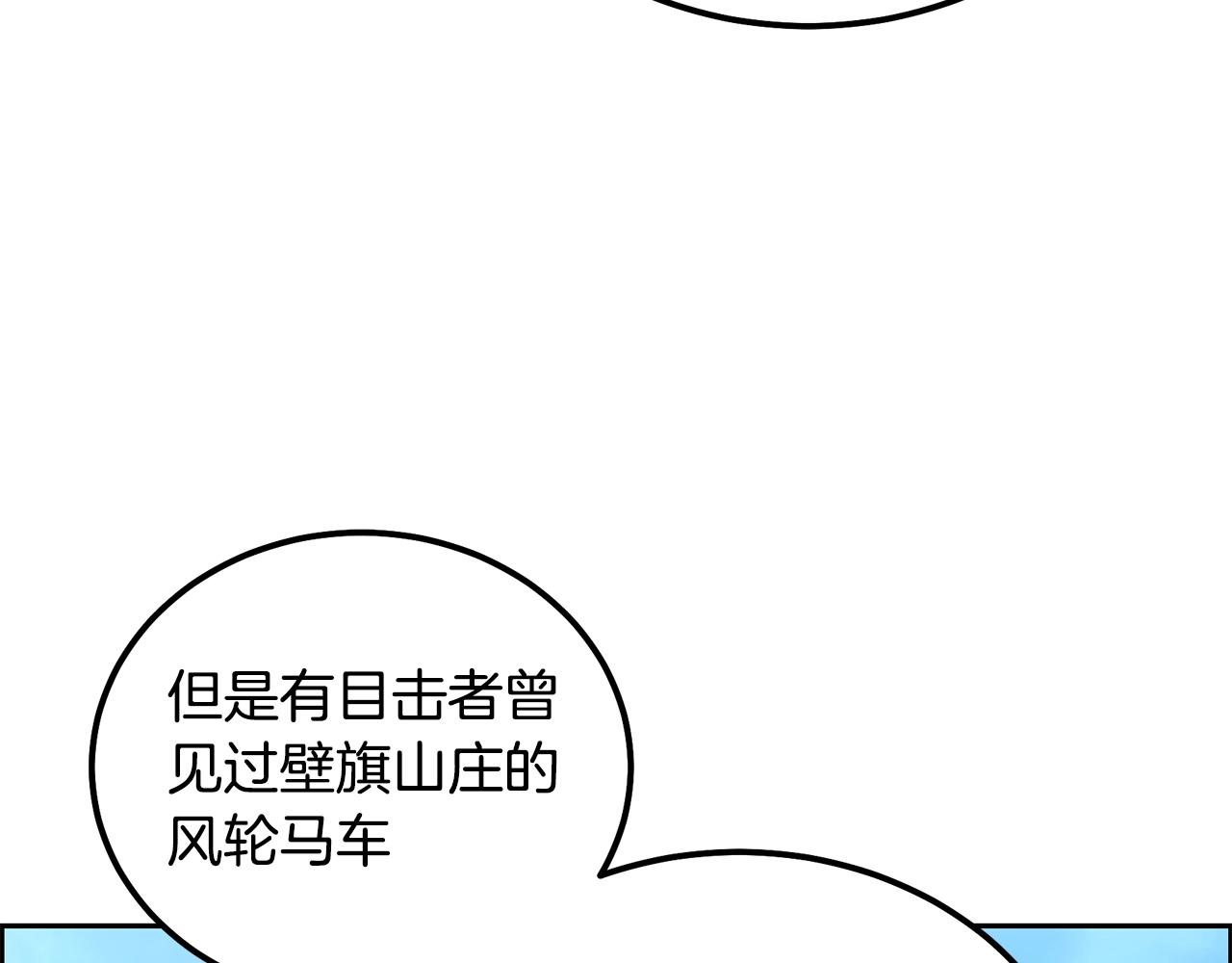 第58话 是福是祸22