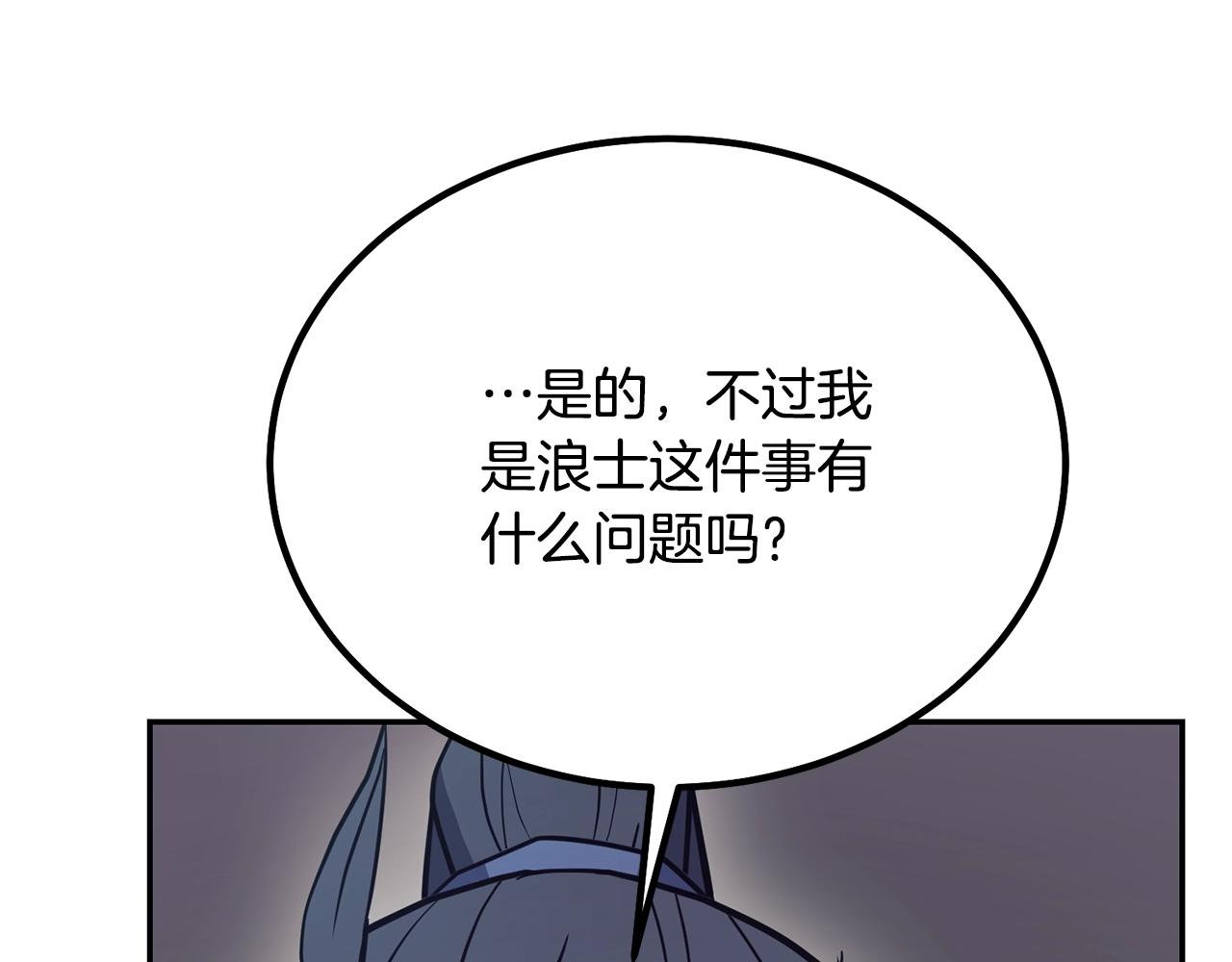 第25话 来者不善125
