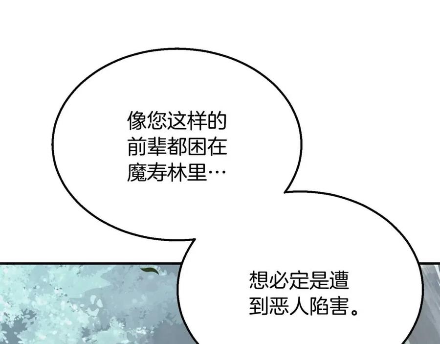 第12话 无臂高人137