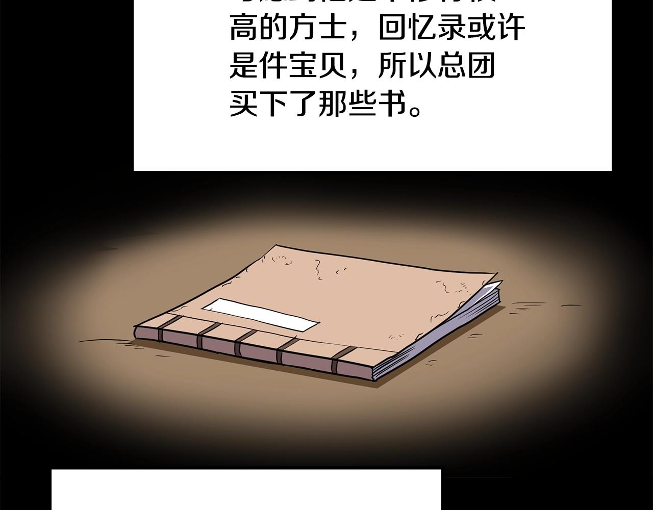 第64话 长期合作149