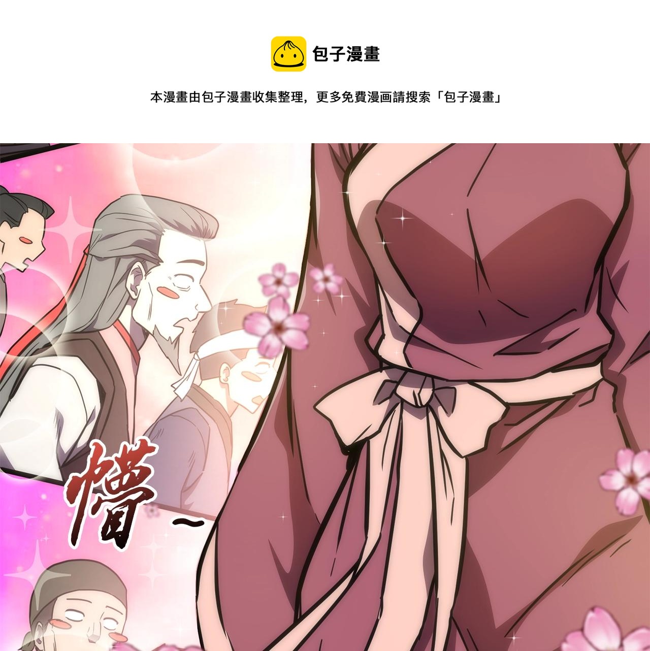 第44话 进军龟裂94