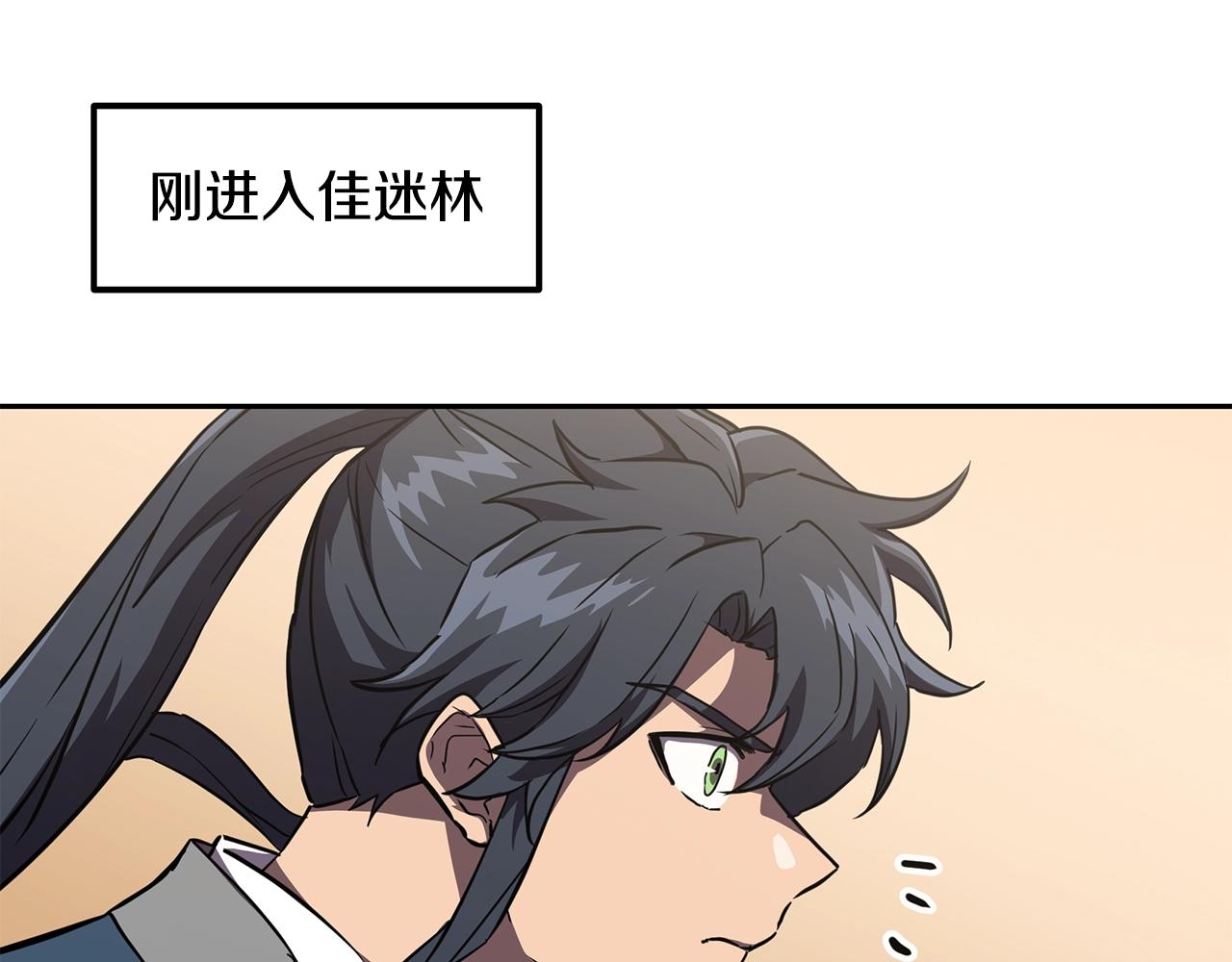 第37话 门派危机152
