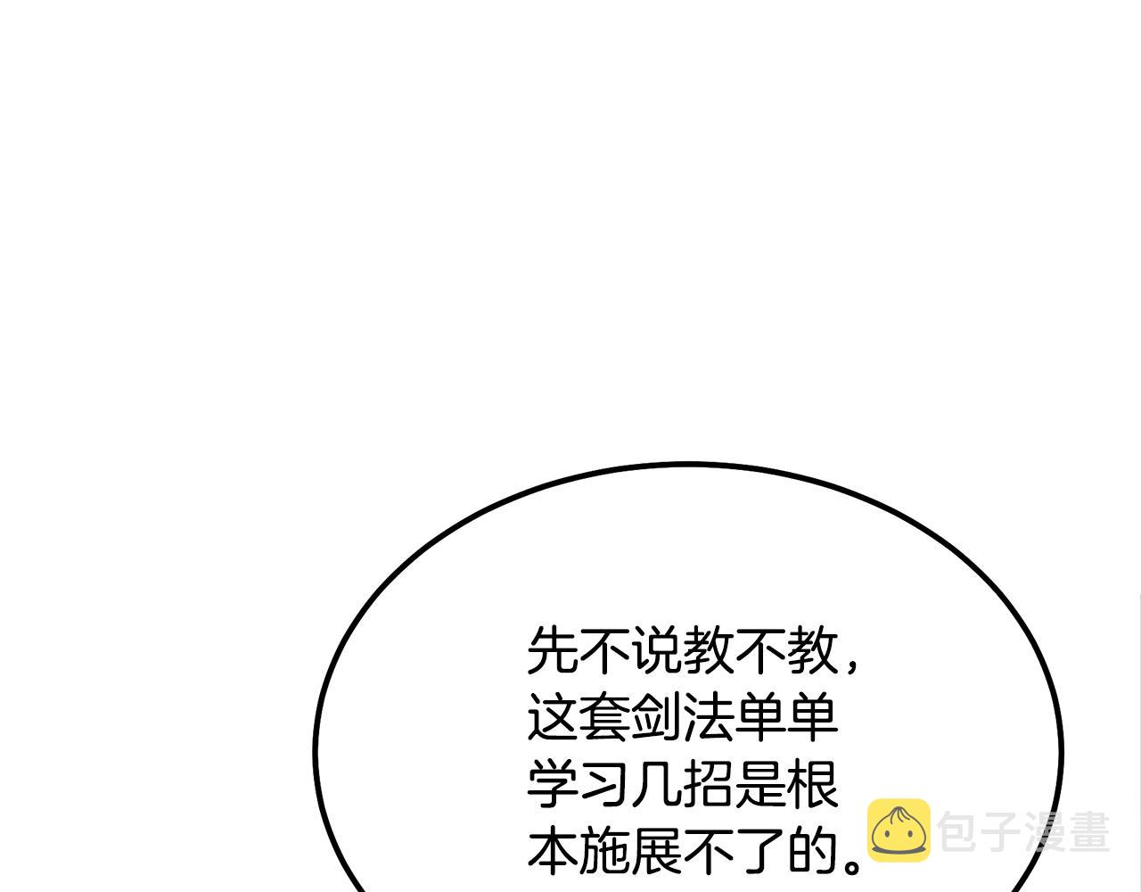 第33话 灭门之祸9