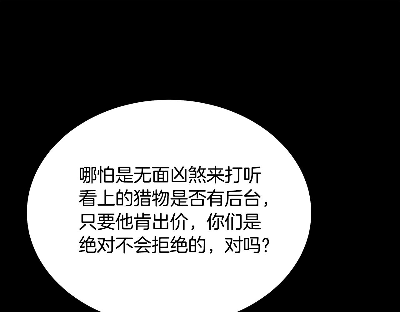 第42话 知己知彼229