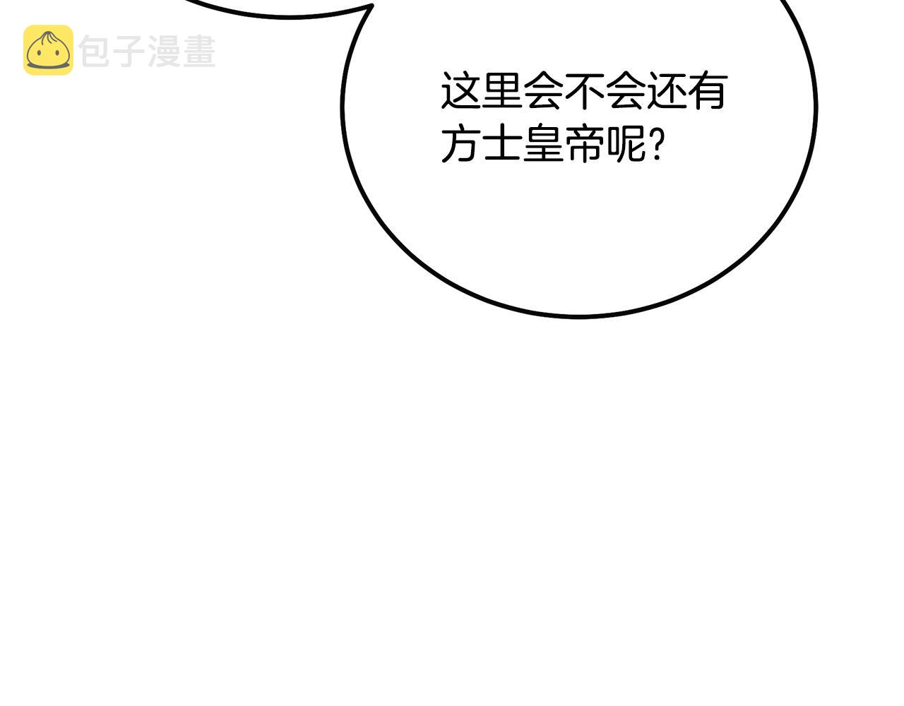 第41话 神秘交易会13