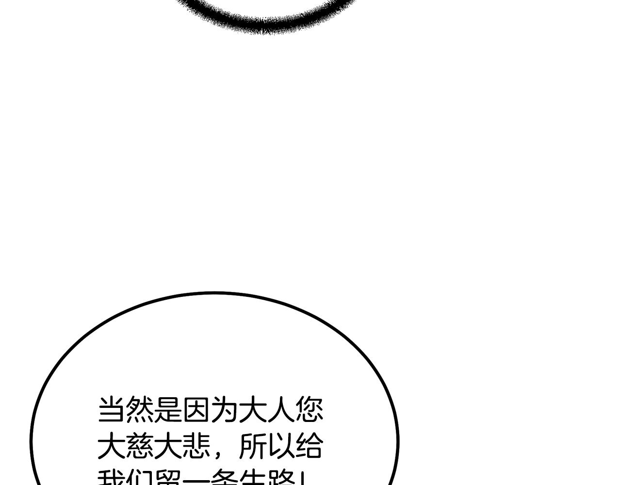 第52话 以怨报德59