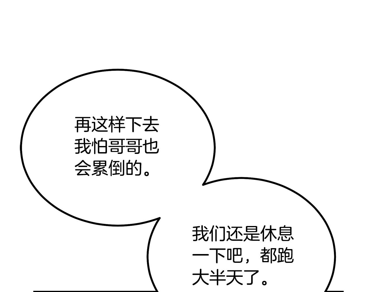 第33话 灭门之祸149