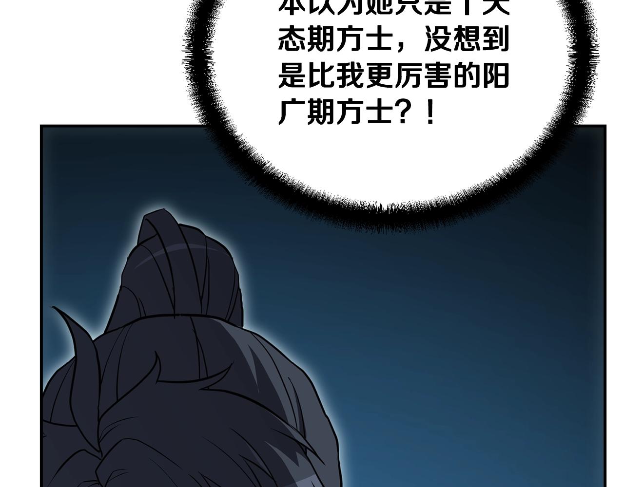 第32话 良师益友6