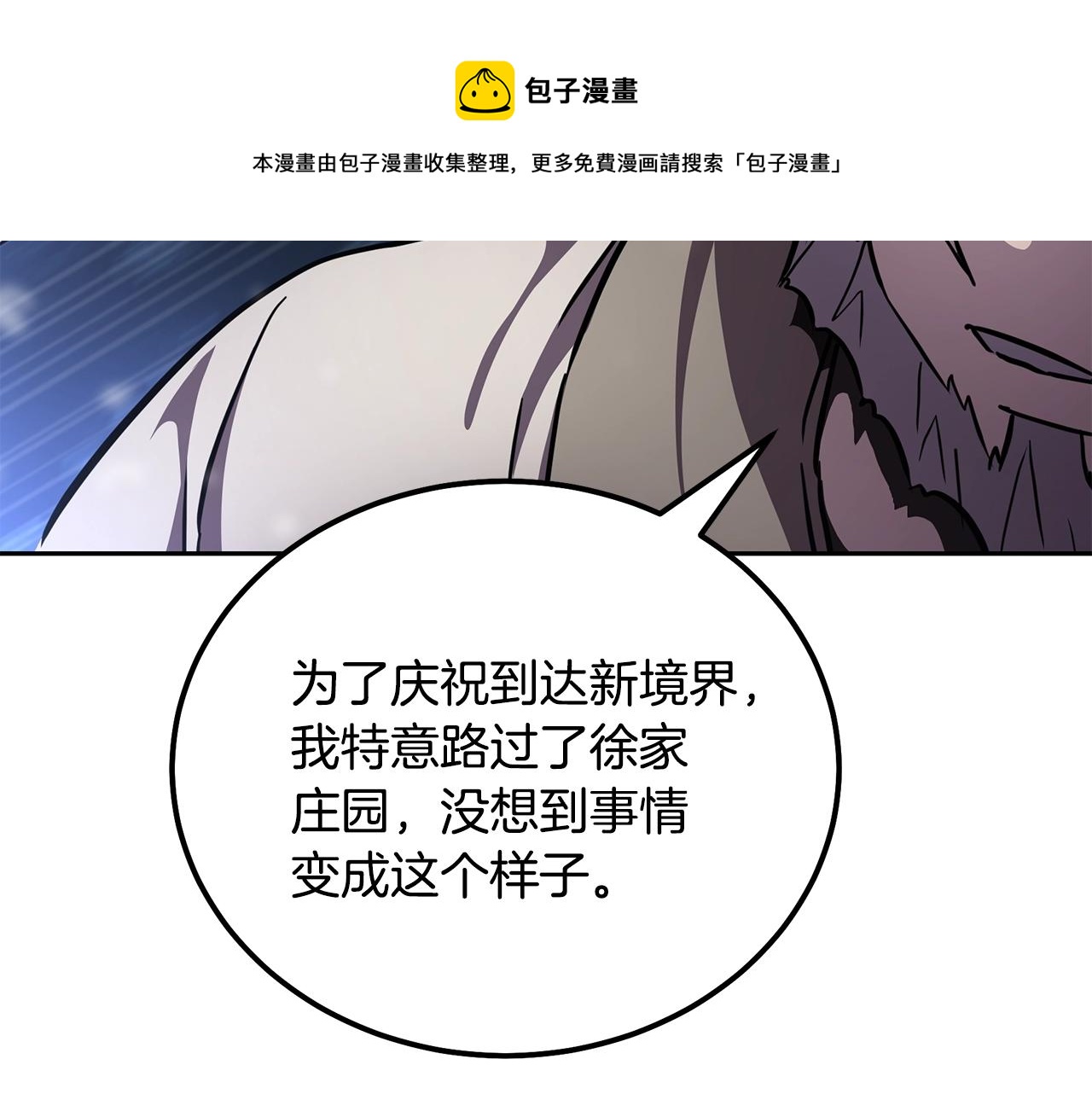 第36话 道别30