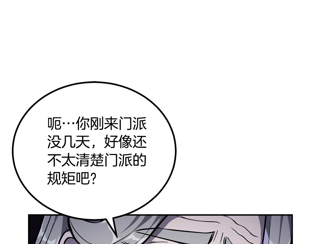 第72话 迷之老者10