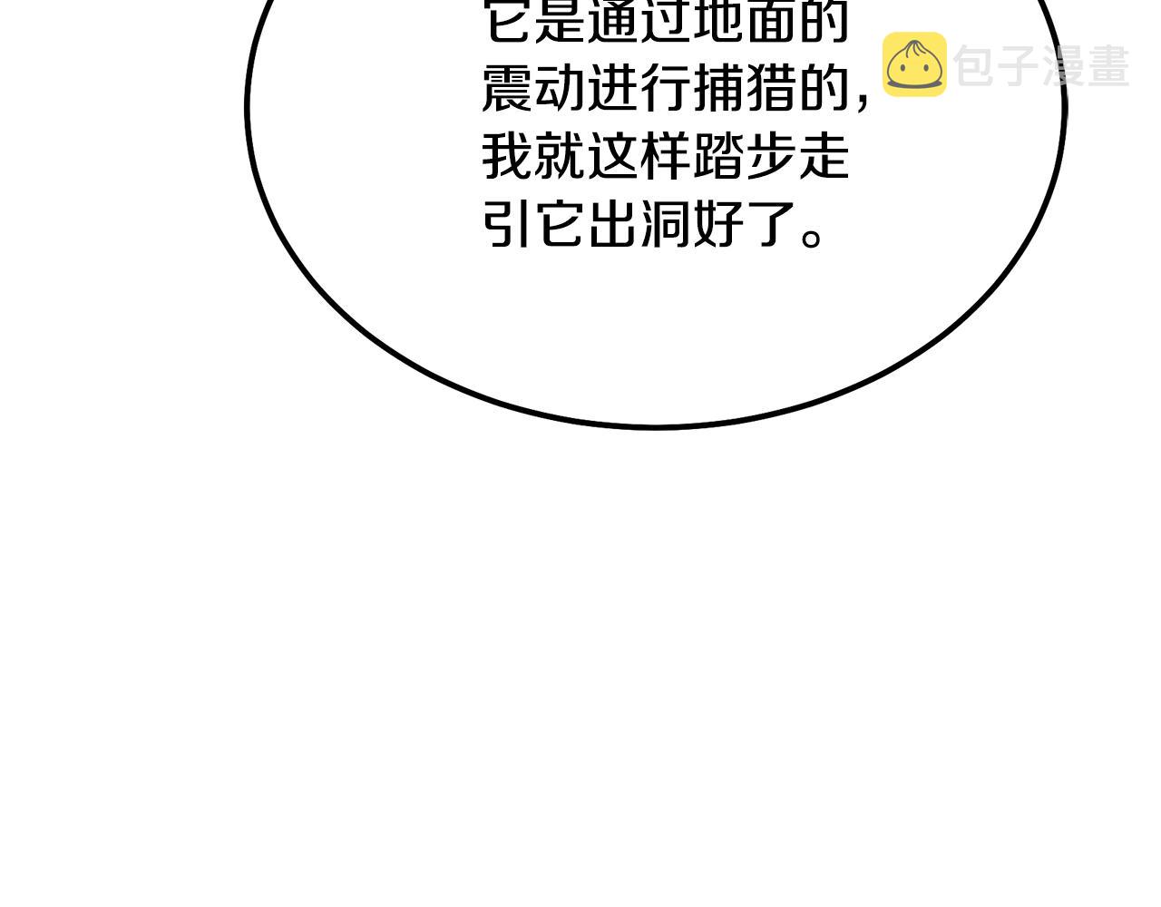 第65话 玩玩的进化6