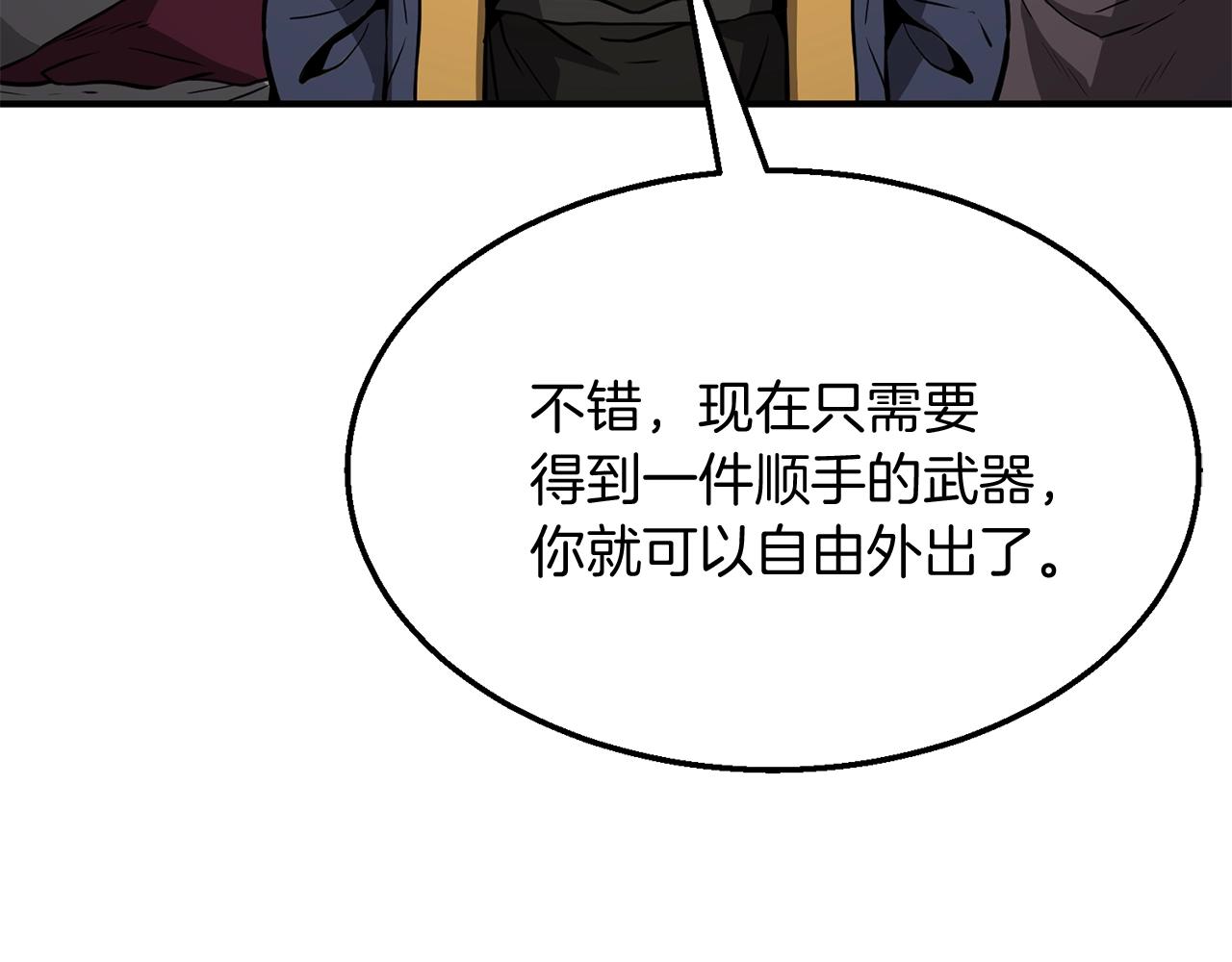 第4话 中级妖兽85