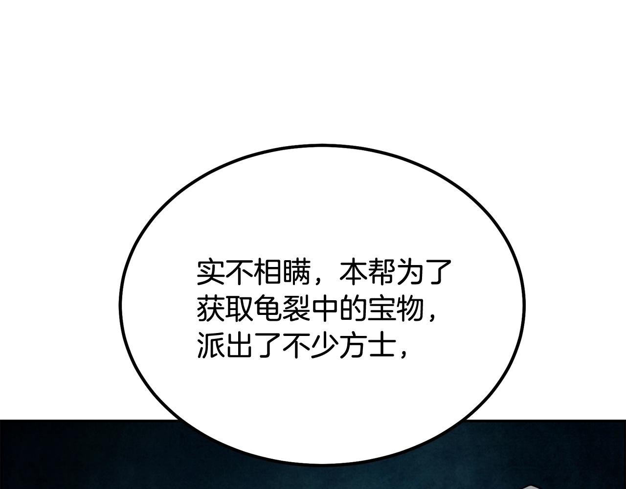 第58话 是福是祸12