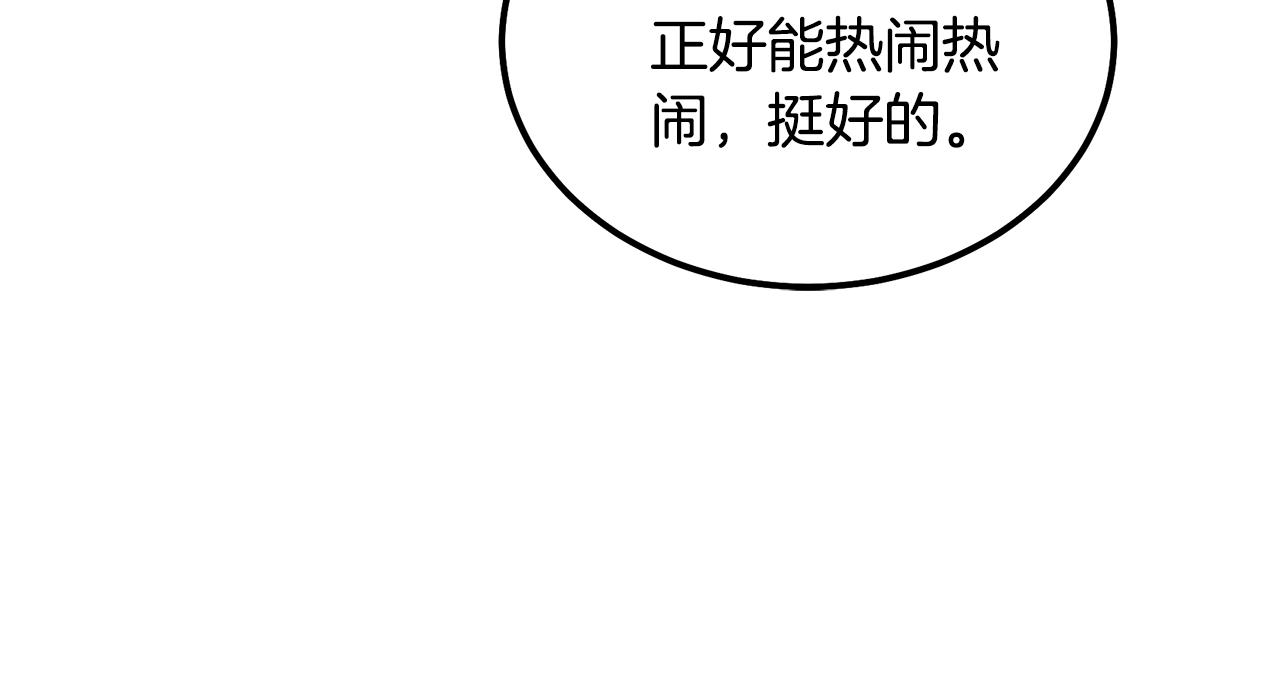 第58话 是福是祸118