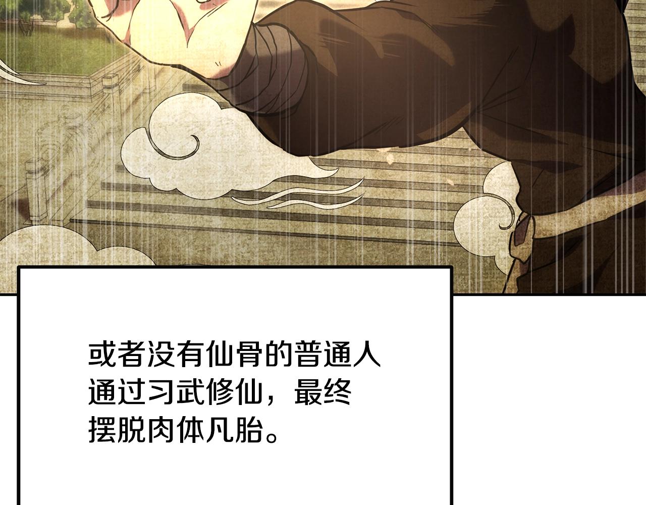 第41话 神秘交易会7