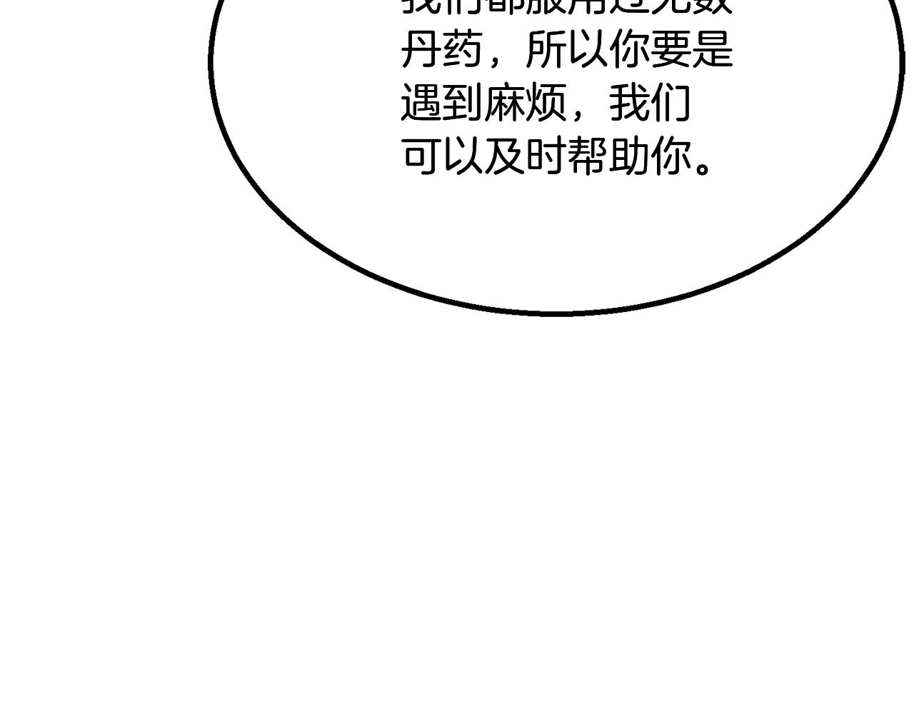 第5话 登上天态期115