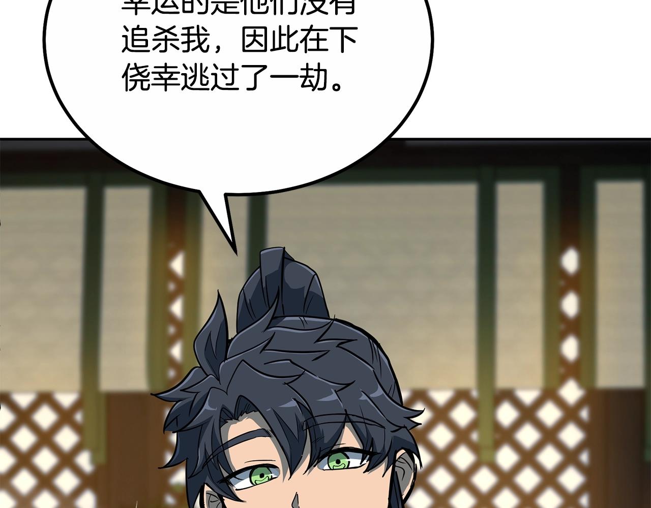第59话 祸从天降36