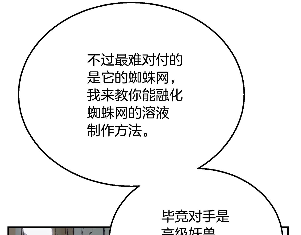 第8话 采药三人组88