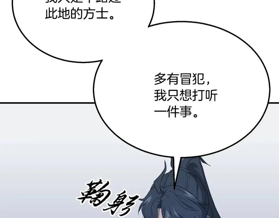 第15话 恐怖的对手47
