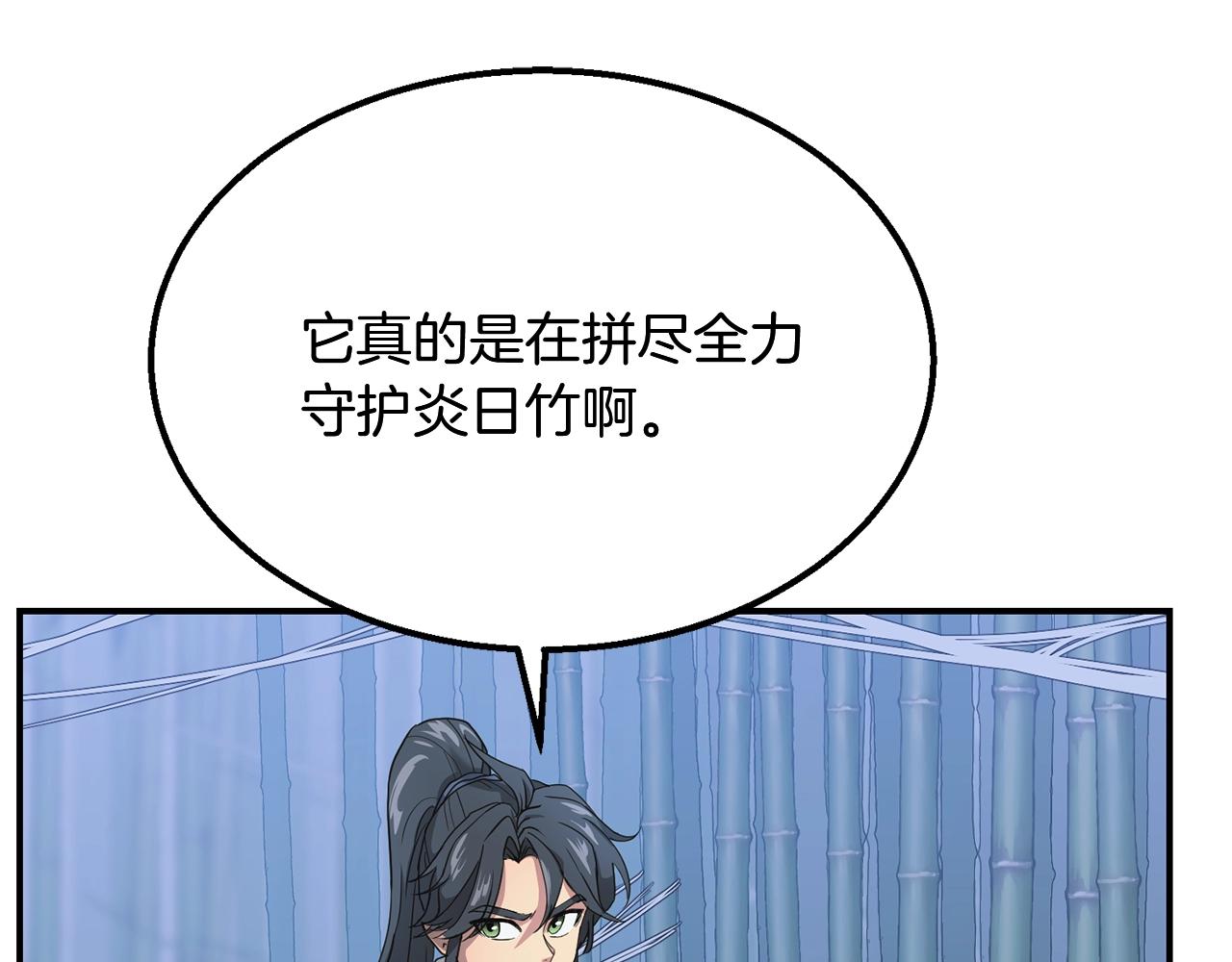 第9话 试探81