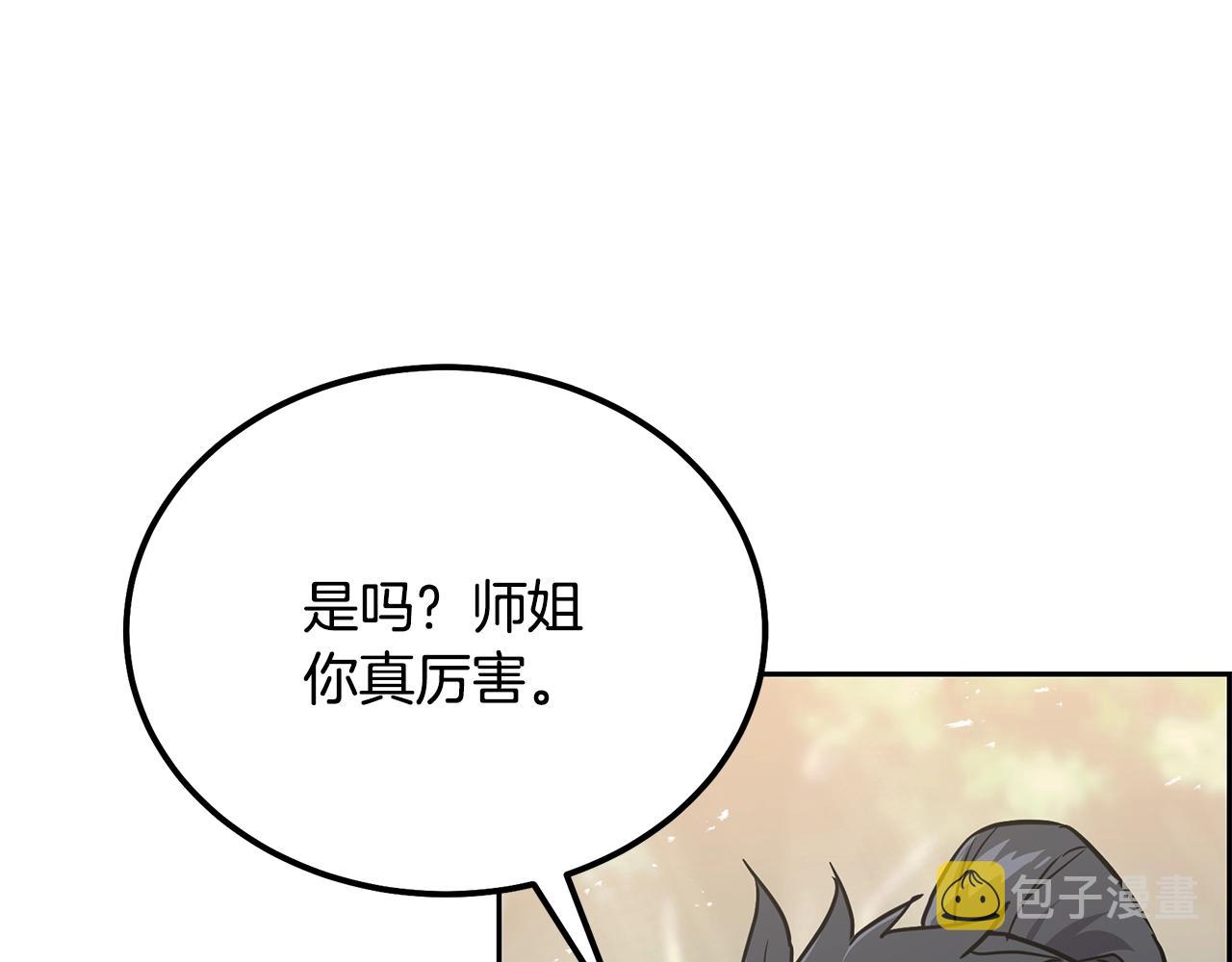 第37话 门派危机12