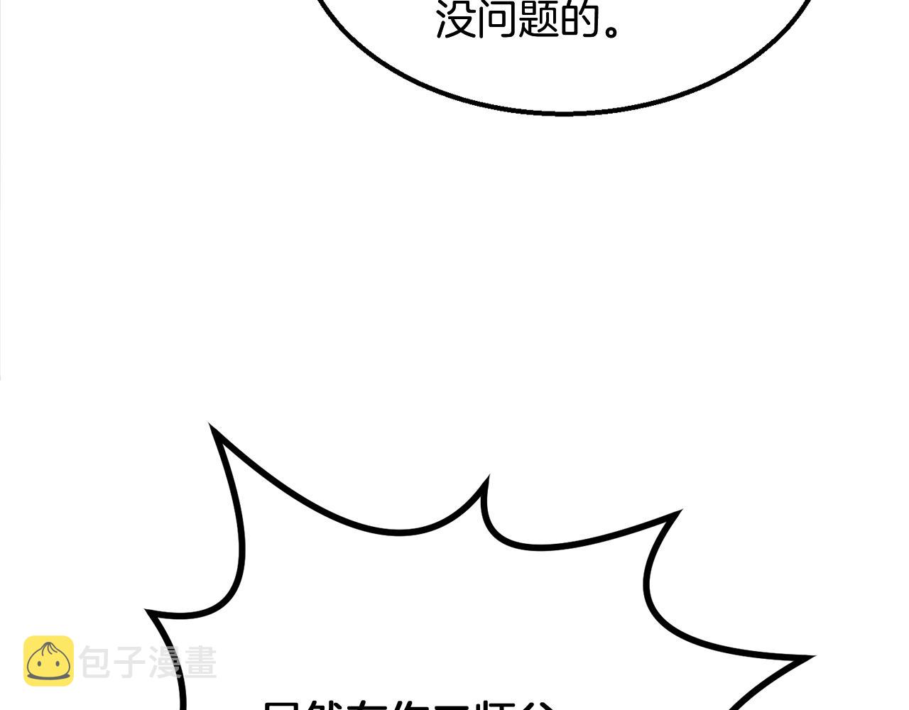 第5话 登上天态期118