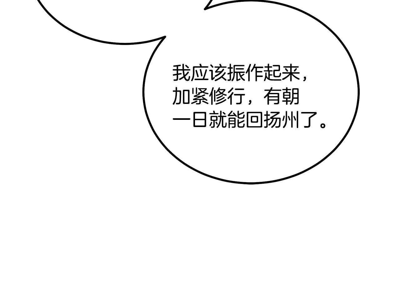 第44话 进军龟裂125